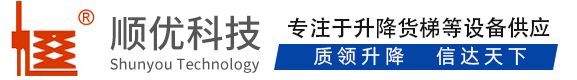 安庆顺优升降科技有限公司