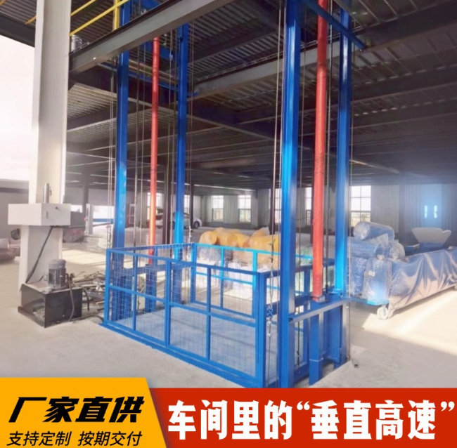 安庆4吨二层升降货梯安装