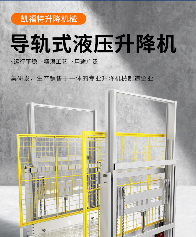 安庆液压货梯厂家一站式服务内容