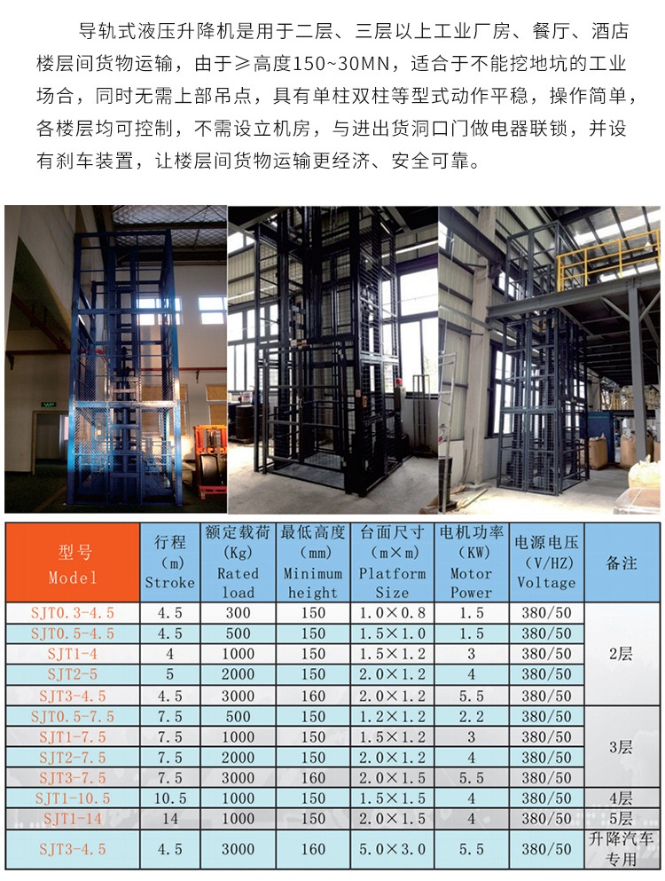 安庆升降机厂家如何选购